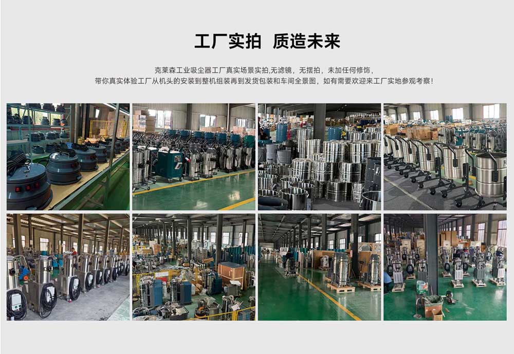 16 年工业吸尘器厂家