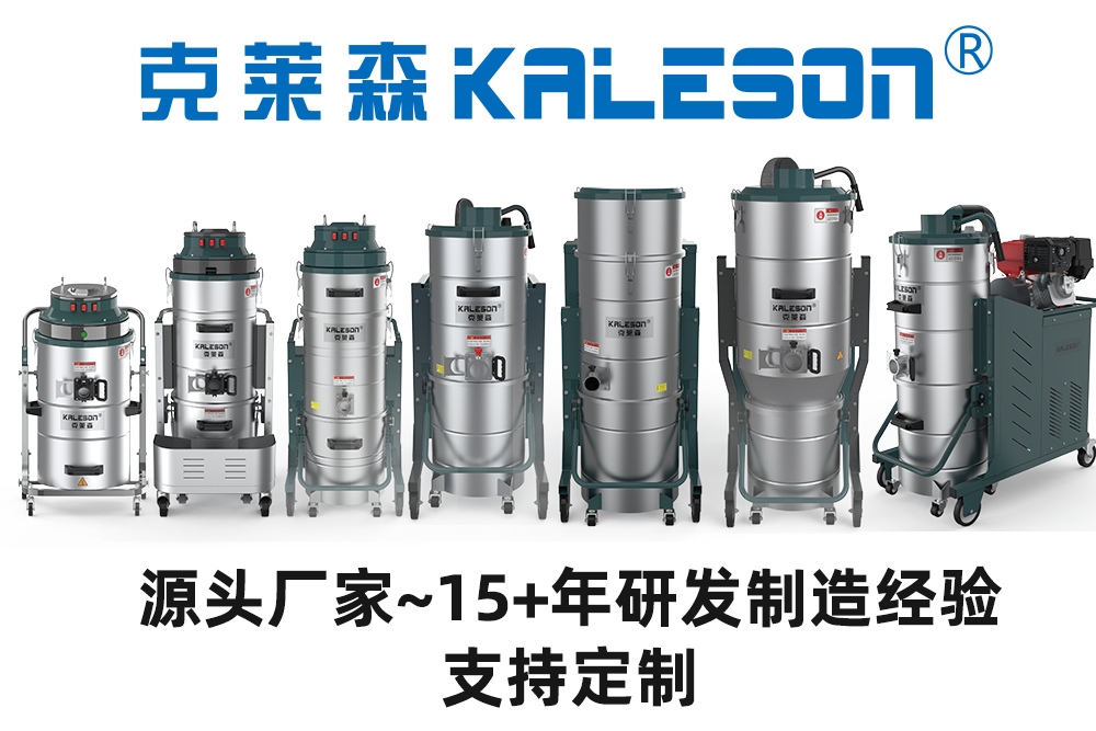 老子有钱lzyq88-超15年工业吸尘器源头厂家